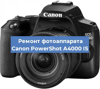 Чистка матрицы на фотоаппарате Canon PowerShot A4000 IS в Челябинске